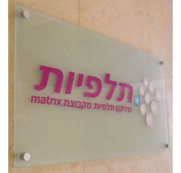 הדפסה על זכוכית