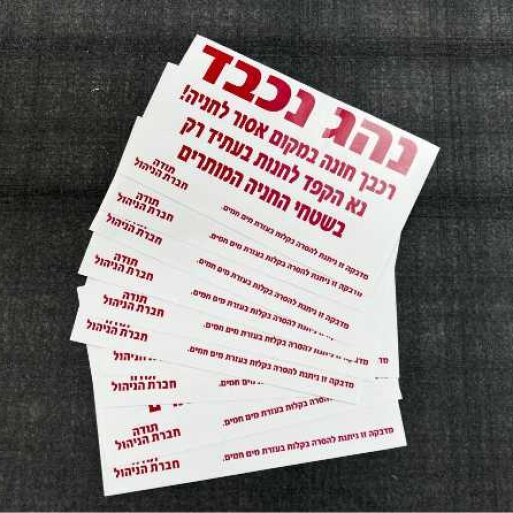 מדבקת 
