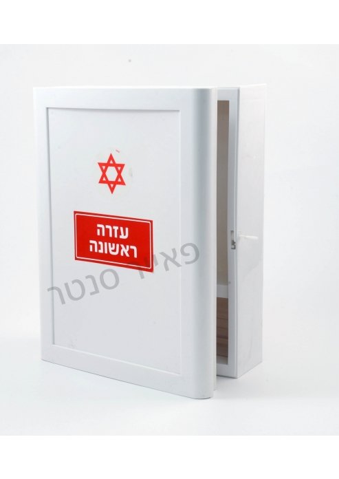 ארון עזרה ראשונה 