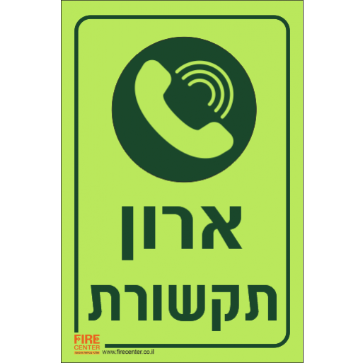 שלט ארון תקשורת פולט אור K1120