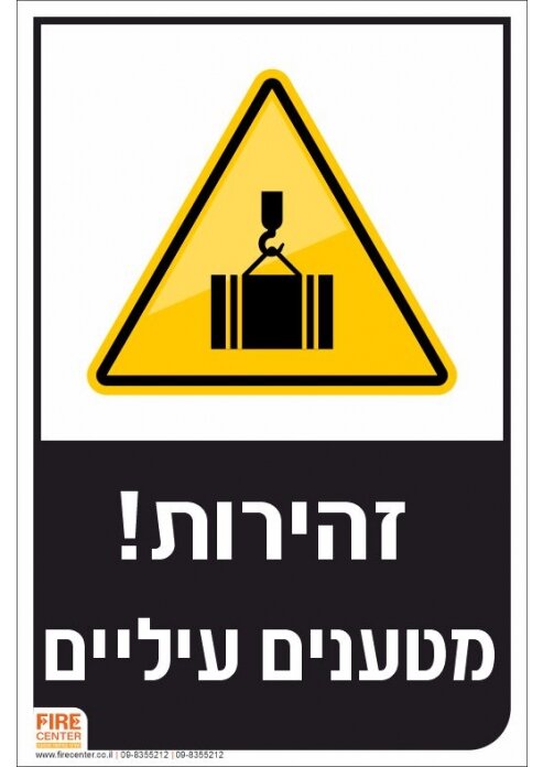 שלט מטענים עיליים K1716
