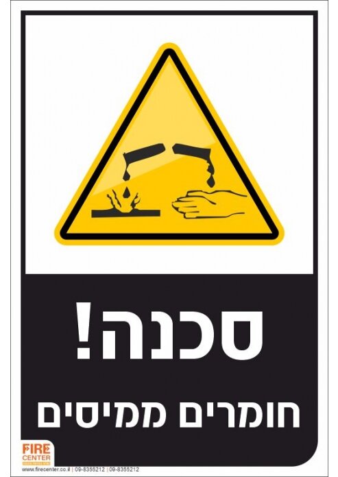 שלט סכנה חומרים ממיסים K1709