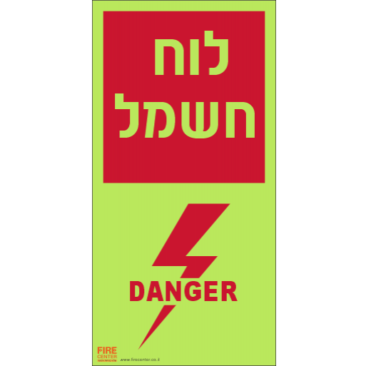 שלט לוח חשמל פולט אור 1274