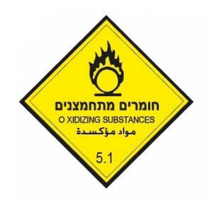 מדבקה חומרים מתחמצנים 