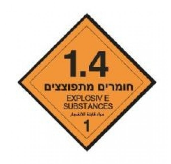 מדבקה חומרים מתפוצצים 1.4 