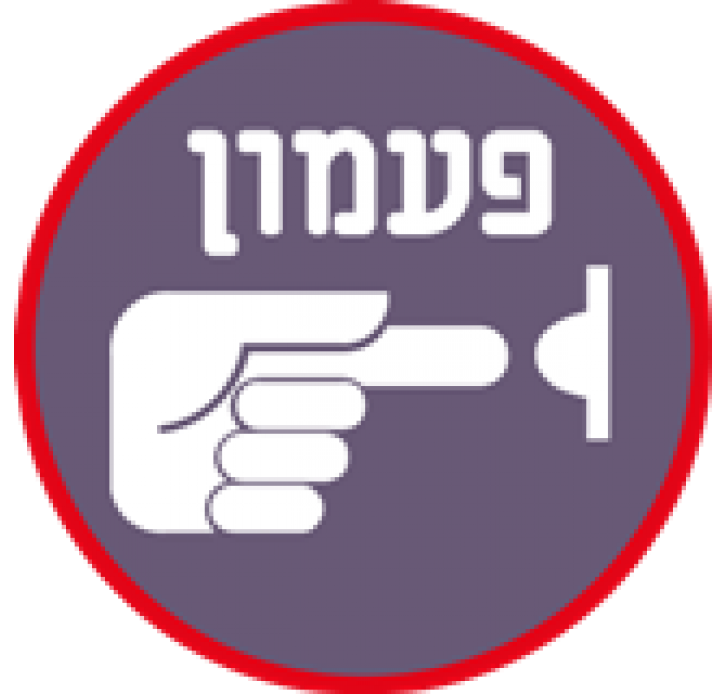 מדבקה פעמון