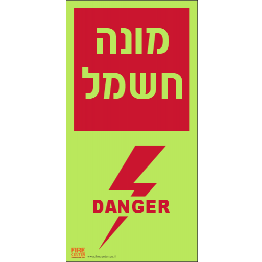 שלט מונה חשמל פולט אור 1276