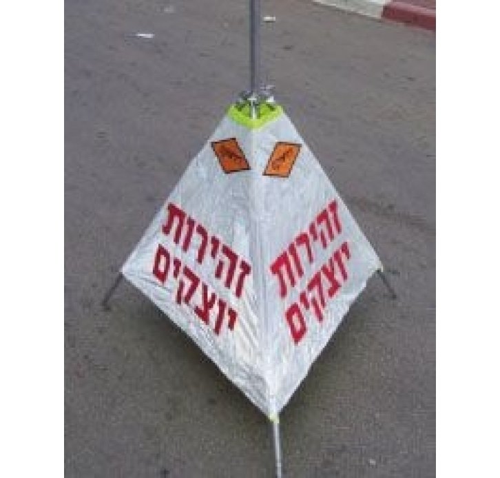 מחסום דרך