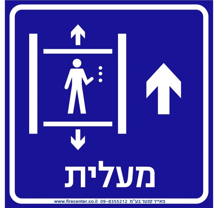 שלט מעלית מלפנים