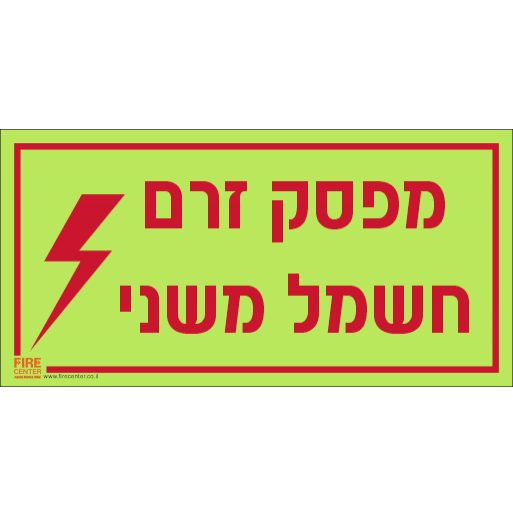 שלט מפסק זרם חשמל משני פולט אור 1022