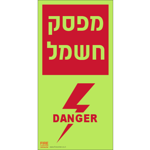 שלט מפסק חשמל פולט אור 1273