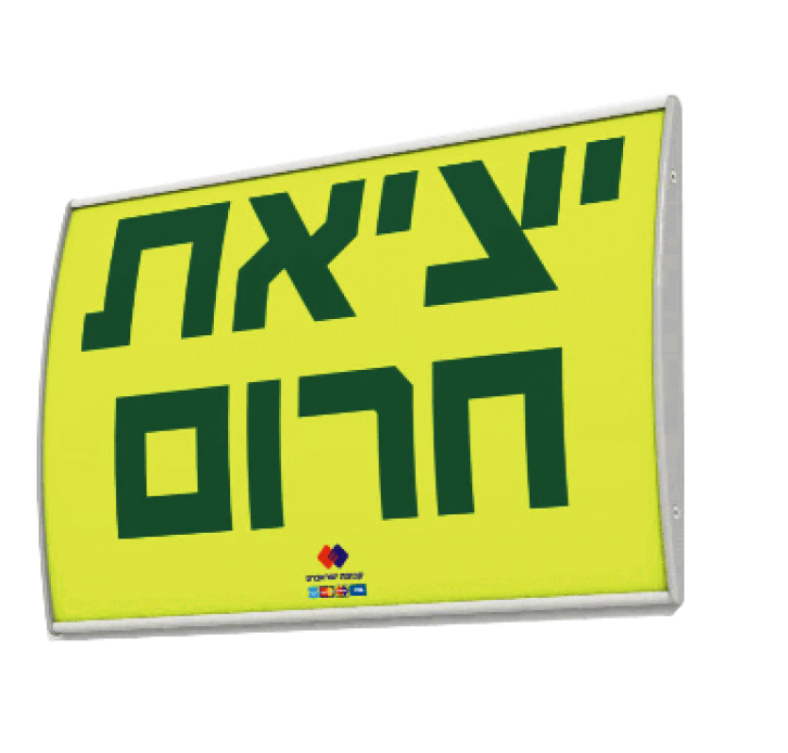 שילוט מודולרי פולט אור 5