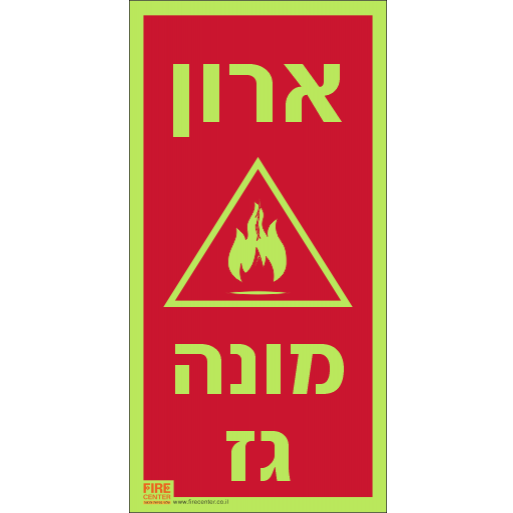 שלט ארון מונה גז פולט אור