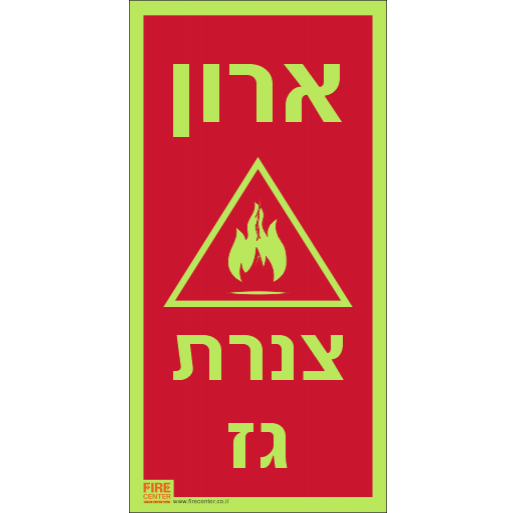 שלט ארון צנרת גז פולט אור בחושך