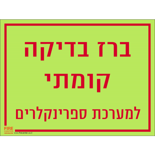 שלט ברז בדיקה קומתי פולט אור