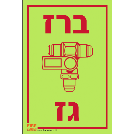 שלט ברז גז פולט אור K1118