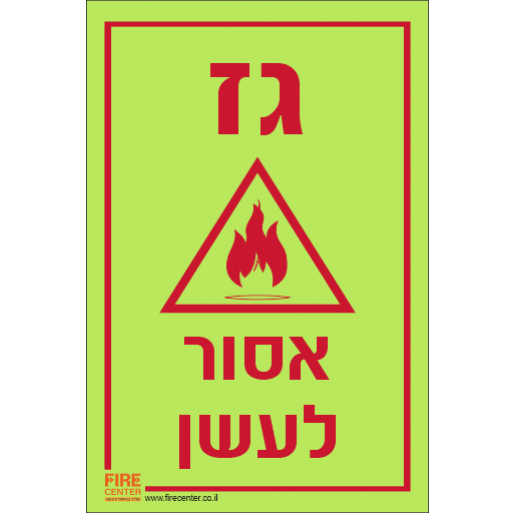 שלט גז אסור לעשן פולט אור K1115