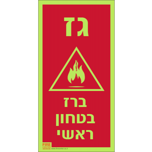 שלט גז ברז בטחון ראשי פולט אור