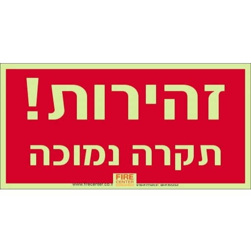 שלט תקרה נמוכה פולט אור