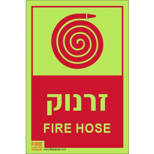 שלט אש FIRE זרנוק פולט אור 1215