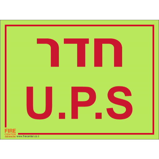 שלט חדר UPS פולט אור