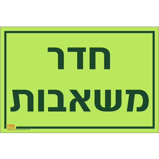 שלט חדר משאבות פולט אור