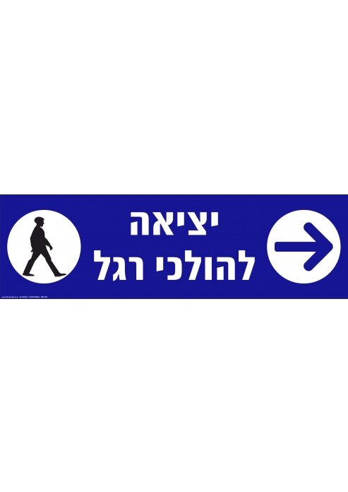 שלט יציאה להולכי רגל בחניון עם חץ ימינה מחזיר אור