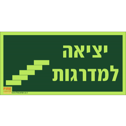 שלט יציאה למדרגות פולט אור