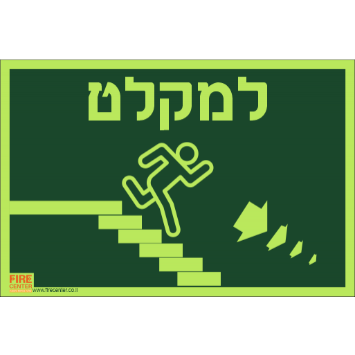 שלט למקלט איש רץ ימינה למטה פולט אור