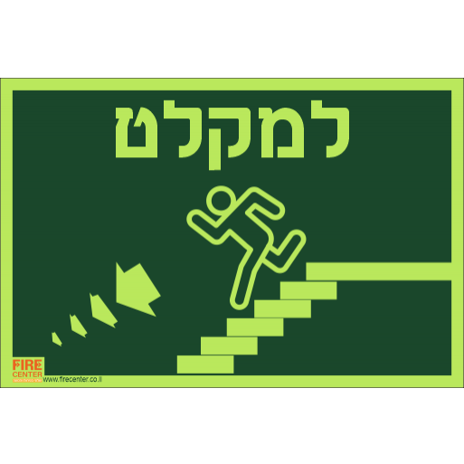 שלט למקלט איש רץ שמאלה למטה פולט אור