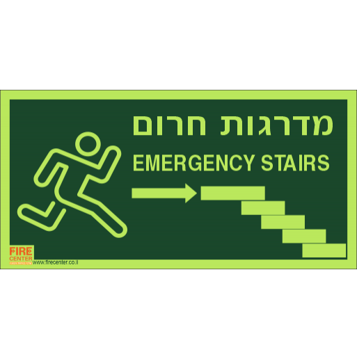 שלט מדרגות חירום עם חץ ימינה פולט אור
