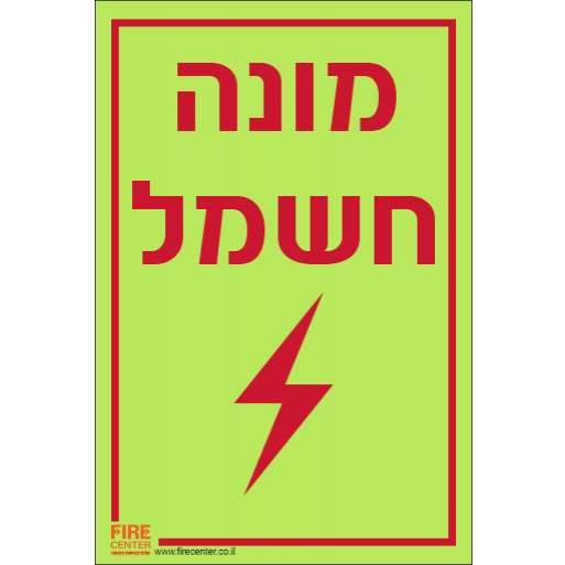 שלט מונה חשמל פולט אור K1276