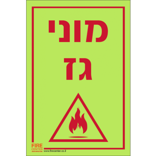 שלט מוני גז פולט אור K1332