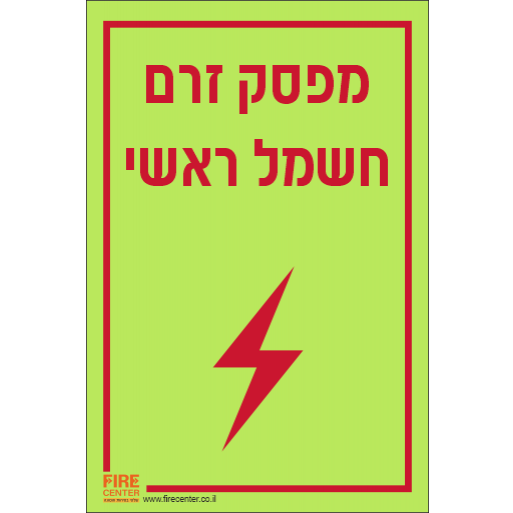 שלו מפסק זרם חשמל ראשי פולט אור K1122