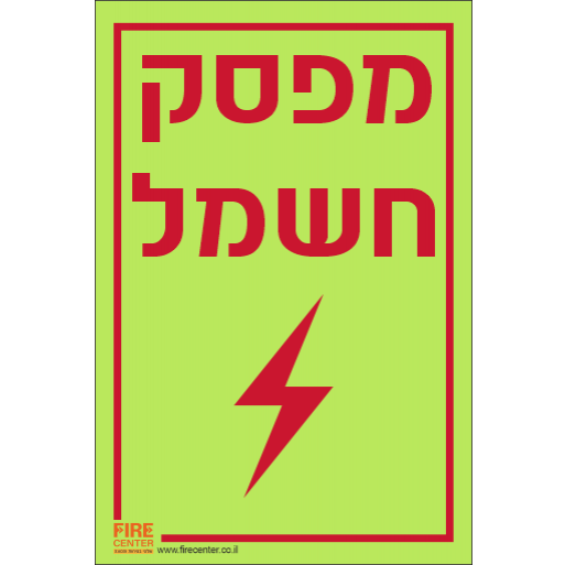 שלט מפסק חשמל פולט אור K1273