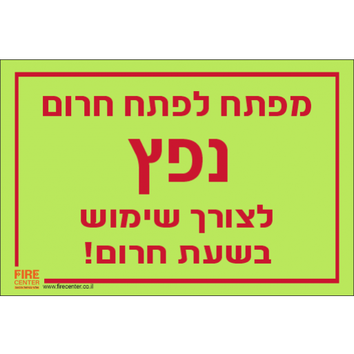 שלט מפתח לפתח חרום פולט אור K1128