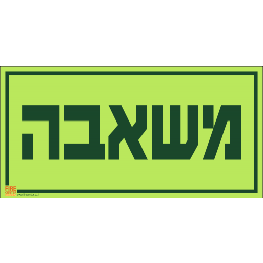 שלט משאבה פולט אור