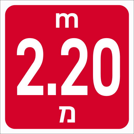 שלט עומק בריכה 2.20 מטר