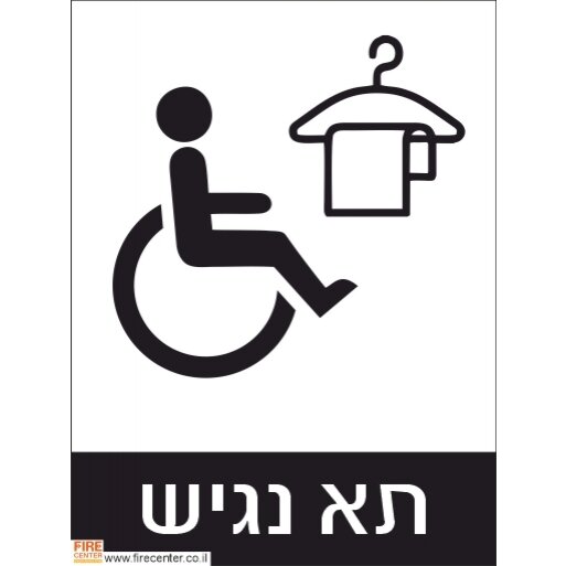 שלט תא נגיש  K70309