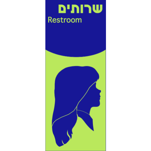 שילוט פולט אור שרותי נשים 