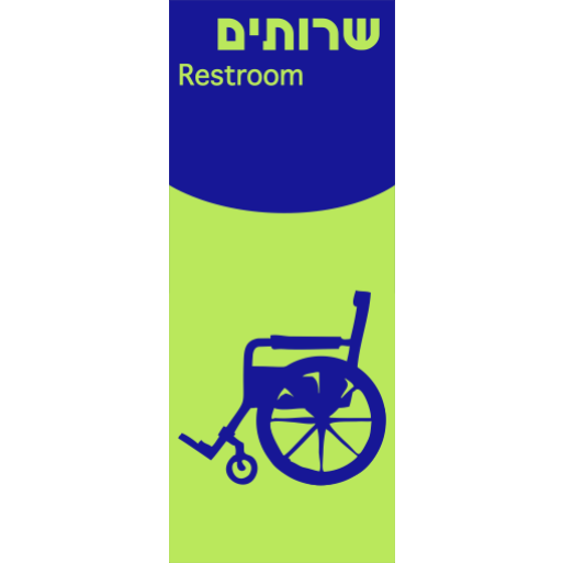 שילוט פולט אור שירותי נכים