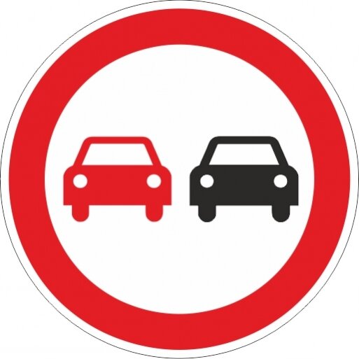 תמרור 420 תמרור אסור לעקוף או לעבור על פניו של רכב מנועי הנע על יותר משני גלגלים באותו כיוון נסיעה