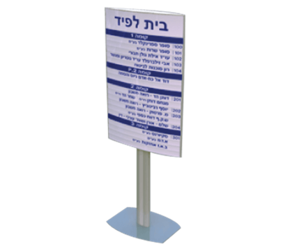 מעמד רצפתי דו צדדי קמור