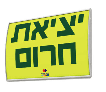 פולט אור 5