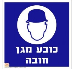 שלטי בטיחות