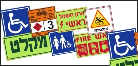 שלטים