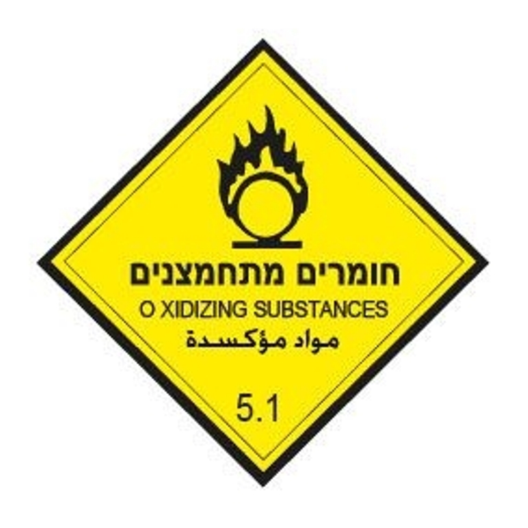 מדבקה חומרים מתחמצנים