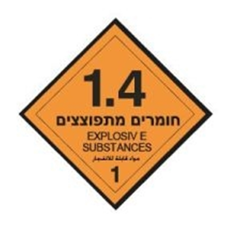 מדבקה חומרים מתפוצצים 1.4