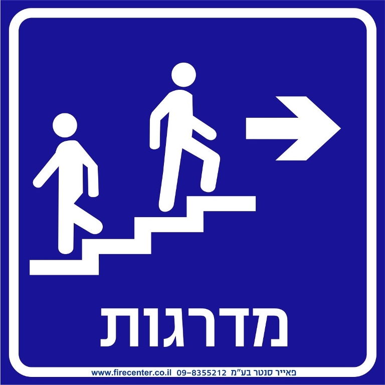 מדרגות נגישות עם ימינה