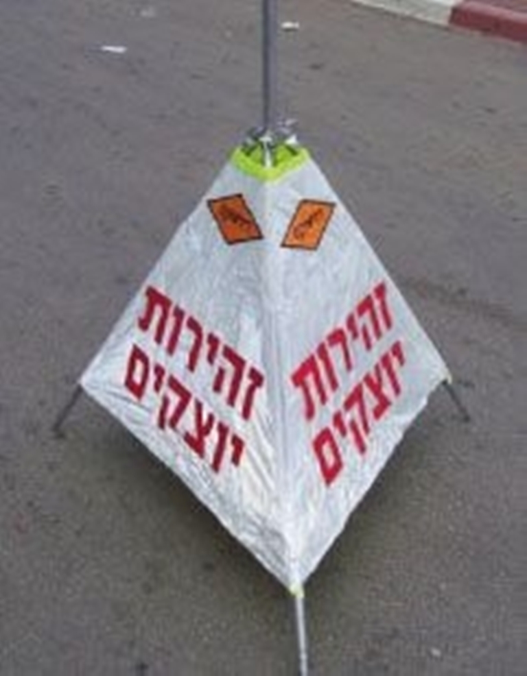 מחסום דרך